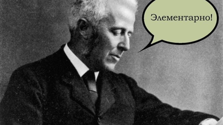 Шерлок Холмс существовал на самом деле. Как хирург из Эдинбурга стал легендой дедукции и вдохновением Конан Дойла