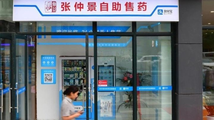 Китай запустил систему регистрации цен на лекарства