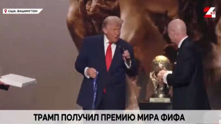 Трамп получил премию мира ФИФА