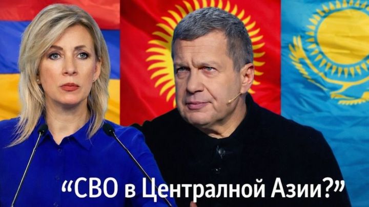 МИД России прокомментировал высказывания Соловьёва о СВО в Центральной Азии